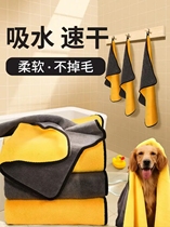 Dog cat pet special absorbent towel Golden Retriever Rado bath towel extra large quick-drying non-stick hair thickened