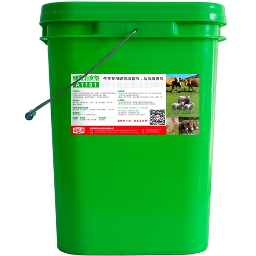 赤乐川 Овцы, быки, желудок свободные кролики, олень оленя может использовать пищевой для боярышни