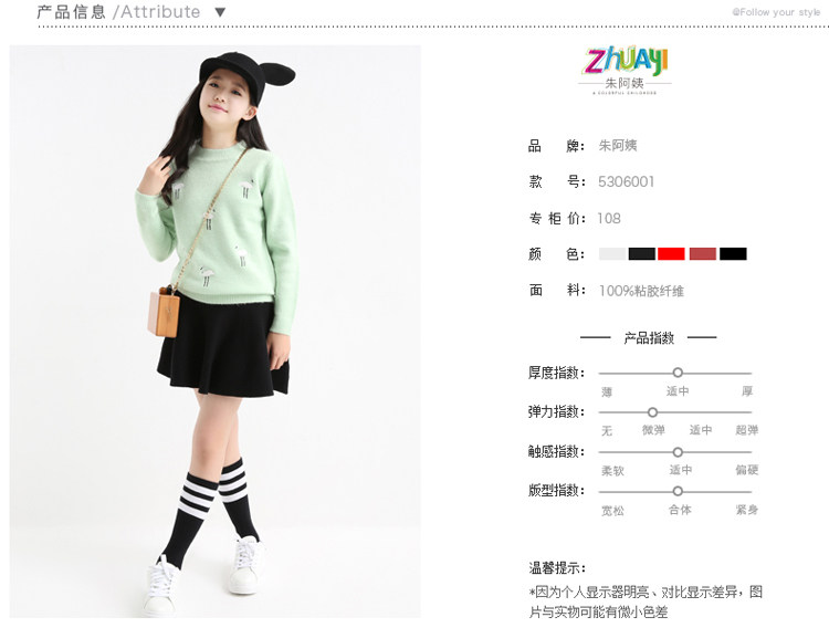 Jupe enfant viscose - Ref 2052125 Image 8