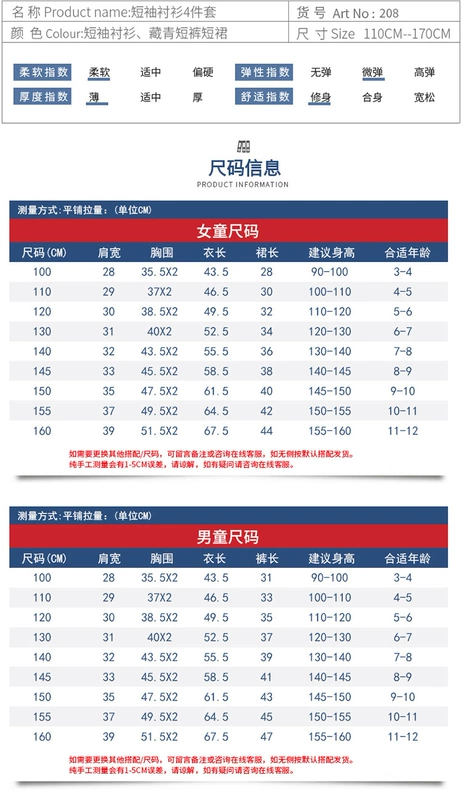 Chơi gấu con ngầu 2019 mới Anh áo sơ mi tay ngắn phù hợp với mẫu giáo quần áo hè học sinh đồng phục học sinh - Đồng phục trường học / tùy chỉnh thực hiện shop đồ trẻ em