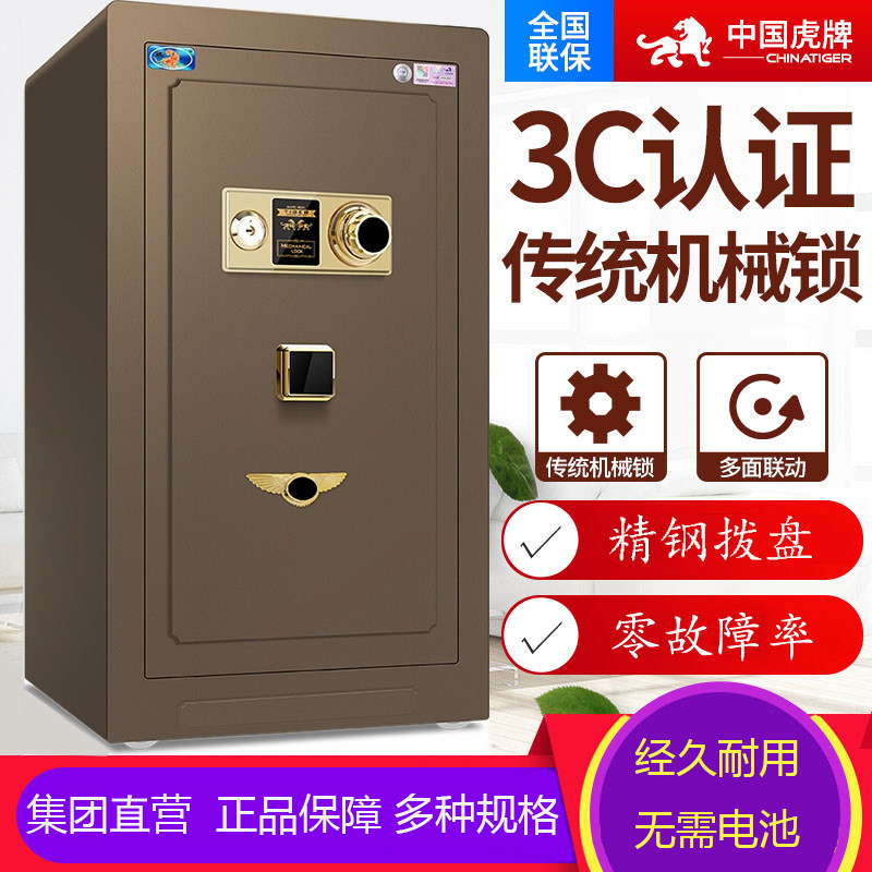 Tiger 3C safe mechanical lock 80 1 1 2 1 5 meters large home office all-steel anti-skid factory direct sales