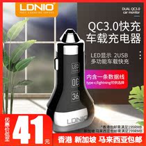 LDNIO Li De Nuo multi-function car charger LED display car charger one drag two cigarette lighter USB fast charge
