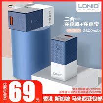 LDNIO PA307 charger Charging treasure two-in-one 3600mAh portable switch mobile power fast charge