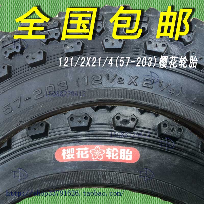 Zhengxin Cherry Blossom 21 2*21 4 bicycle tyres 57-203 folding car children's car with 12X2 125