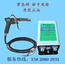 Baodao BD-104 ion air gun electrostatic dust removal gun BD-107 anti-static air gun anti-static spray gun