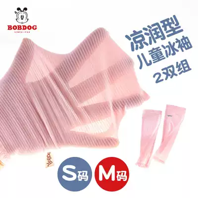 Children's ice silk sleeves, sunscreen children, girls, boys, mosquitoes, baby sleeves, baby ice sleeves