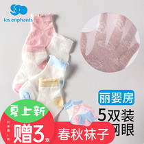 Li baby room baby socks female baby summer thin section loose spring and autumn baby 0-1-3-5 years old 4 summer thin mesh socks