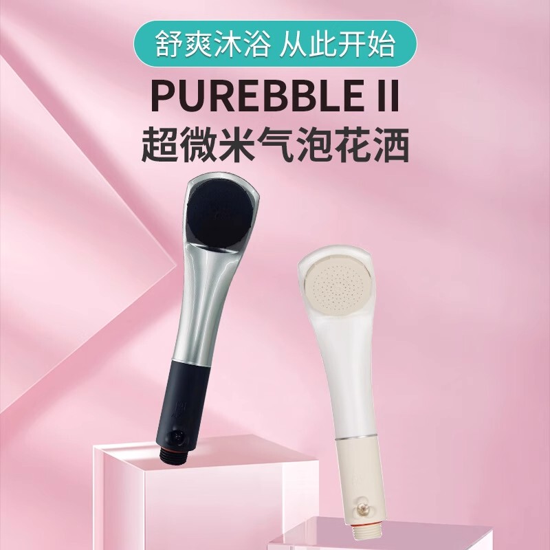Japan Purebble Nano Micro Bubble Descaling Beauty Shower Bath Pressurized Shower Home Handheld Nozzle