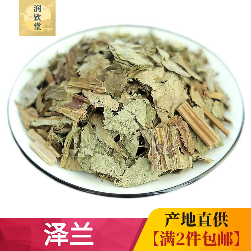 Zelan Chinese herbal medicine 500g wild dragon jujube water fragrance Ozelan tiger thin Zelan grass Peilan leaf Peilan tea dry