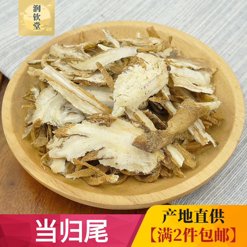 Angelica must be Angelica tail 500g Minxian Angelica tail tablet foot soak medicine bag Chinese herbal body tablet non-super wild