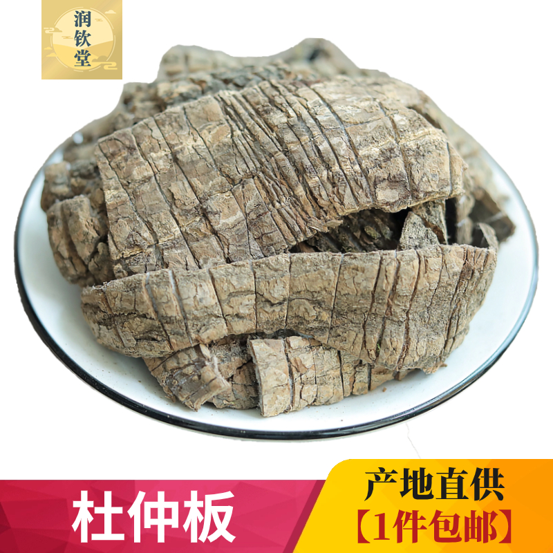 C Bark board 500g grams of wild thicked Chinese herbal medicine silk cotton pike wine Bark Drawing the Cortex-Taobao