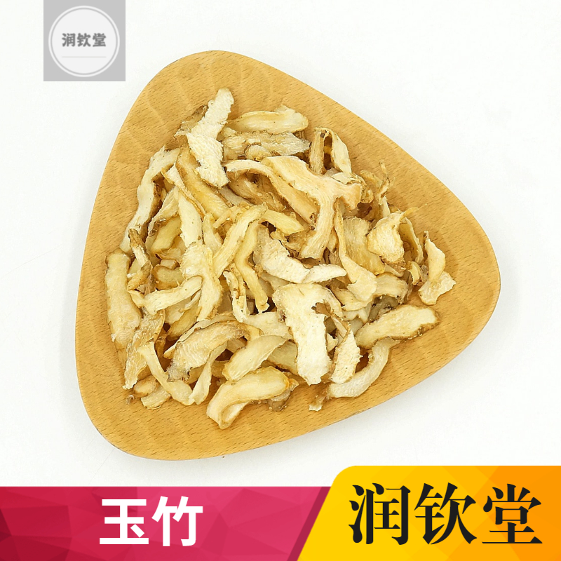 Jade-bamboo sheet No sulphur Yuzhu Zhengzong Soup North Sand Ginseng Soup Lavender Xiang Yuzhu Tea 500g full of 2 pieces