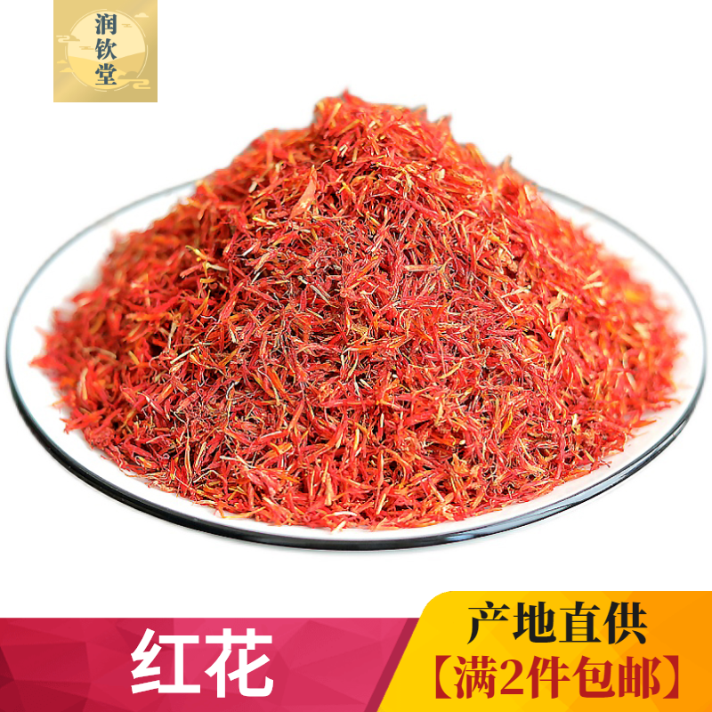 Safflower Chinese herbal medicine 500 g authentic Xinjiang safflower can soak the foot bath grass safflower Aiye foot bath bag safflower