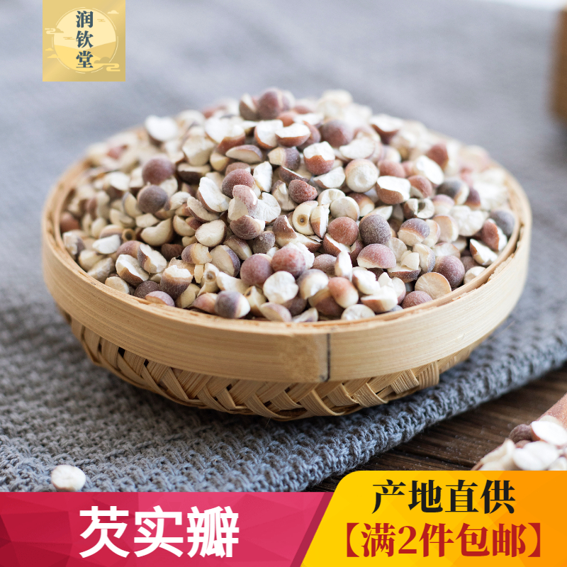Gorgon petals Guangdong Zhaoqing Gorgon rice chicken head Mitz real dry goods 500g Gorgon rice with Poria yam tablets