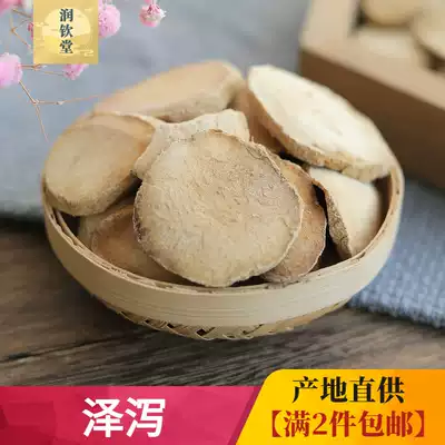 Alisma tablets Chinese medicinal materials without sulfur, shed water diarrhea, mango, taro, Zezhi, a sherias tablets, Alisma slices of Alisma slices 2kg