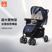 gb good kid C400 baby stroller can sit down with high view full fluffy strong shock-proof two-way foldable light