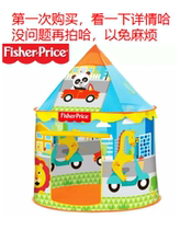 Fisher Fisher Price Childrens fence Tent toy Ocean ball pool Gift Yurt LR4188