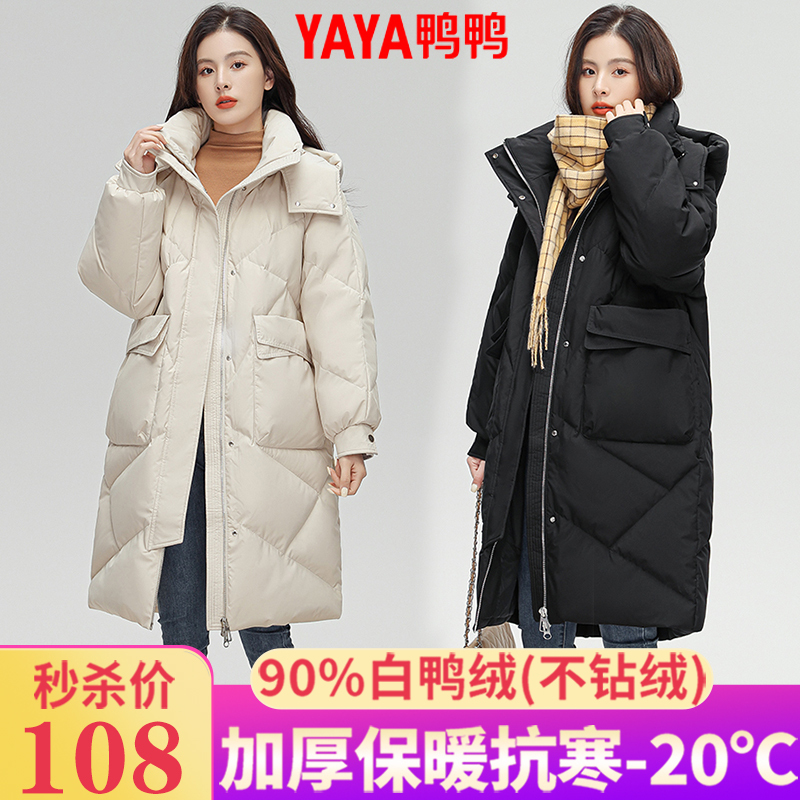 Mall Clearance Yaya Women's Mid-Length down Jacket, Over-The-Knee, High-End Fashion, Super Stylish, Thick White Duck down Coat, Trendy
