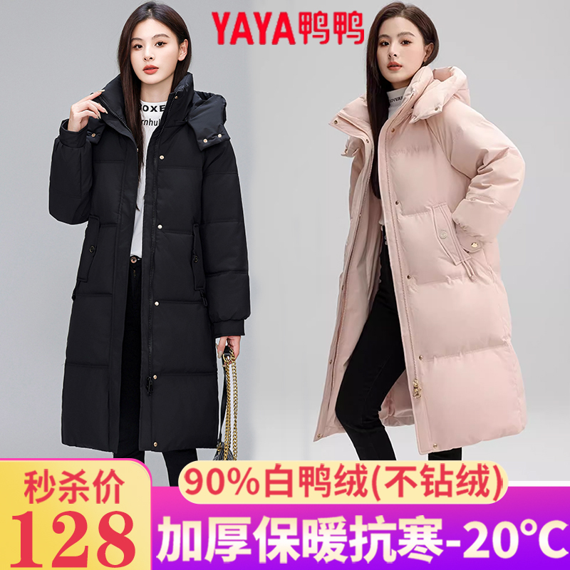 Ducky Official Genuine down Jacket for Women, Mid-Length, Over-The-Knee, 90% Duck Down, Extreme Cold Protection, Thickened, Windproof, Warm Coat