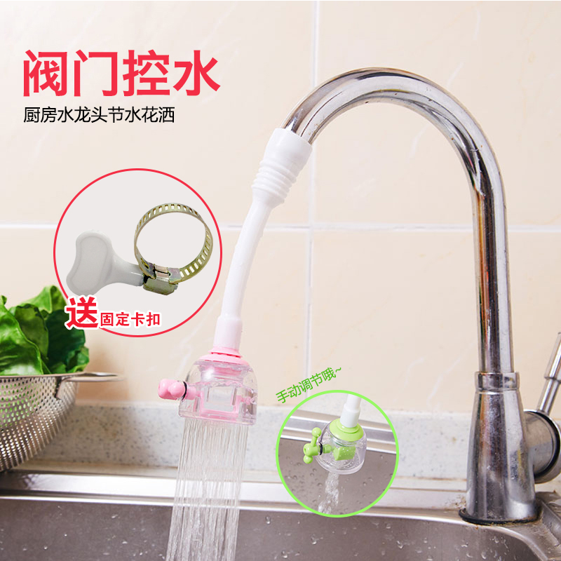 Japanese kitchen faucet splash-proof water sprinkler creative can automatically adjust the basin filter water saver