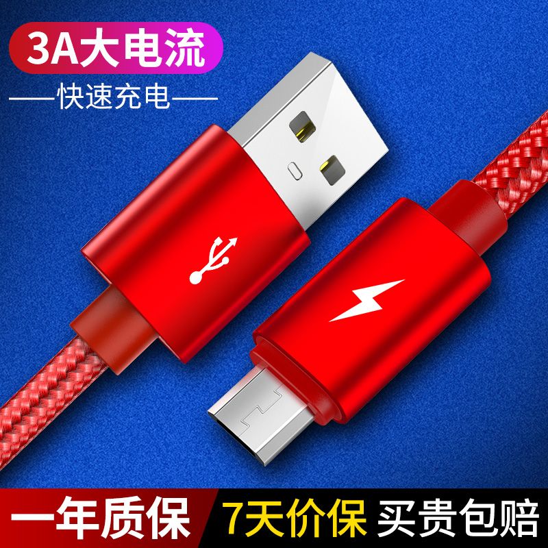 Android fast charging data line charger usb applies Huawei vivo Xiaomi oppo mobile phone generic lengthened 2 m 3m