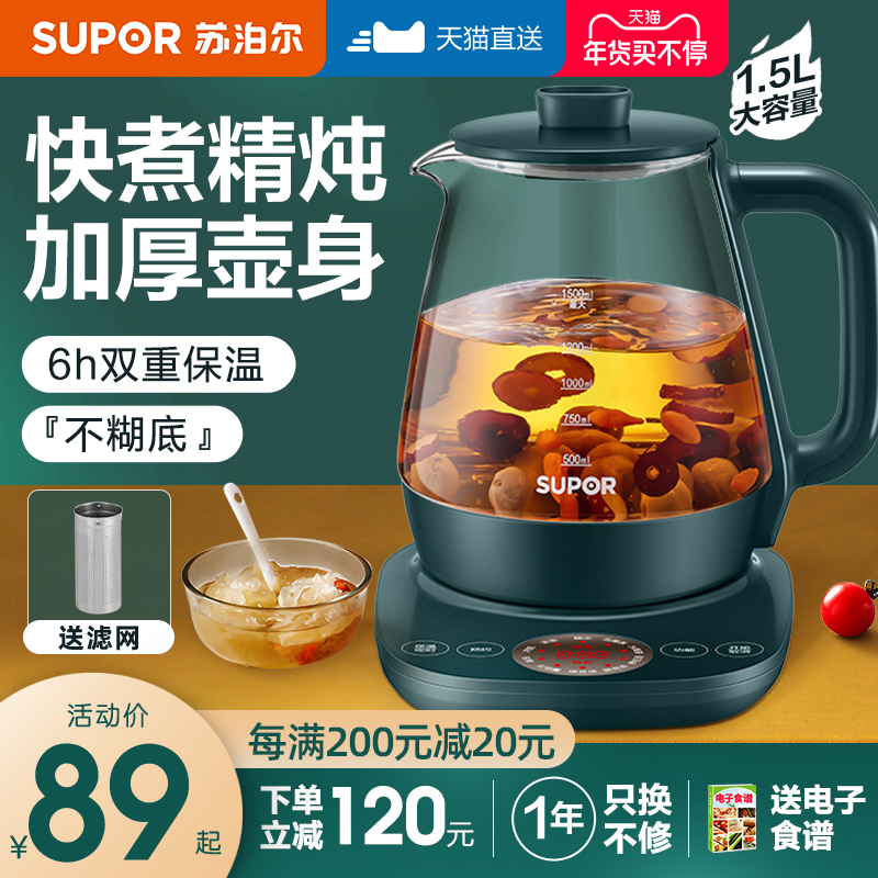 Suber health pot household automatic glass electric boiling teapot thickened tea boiling machine multi-functional health kettle