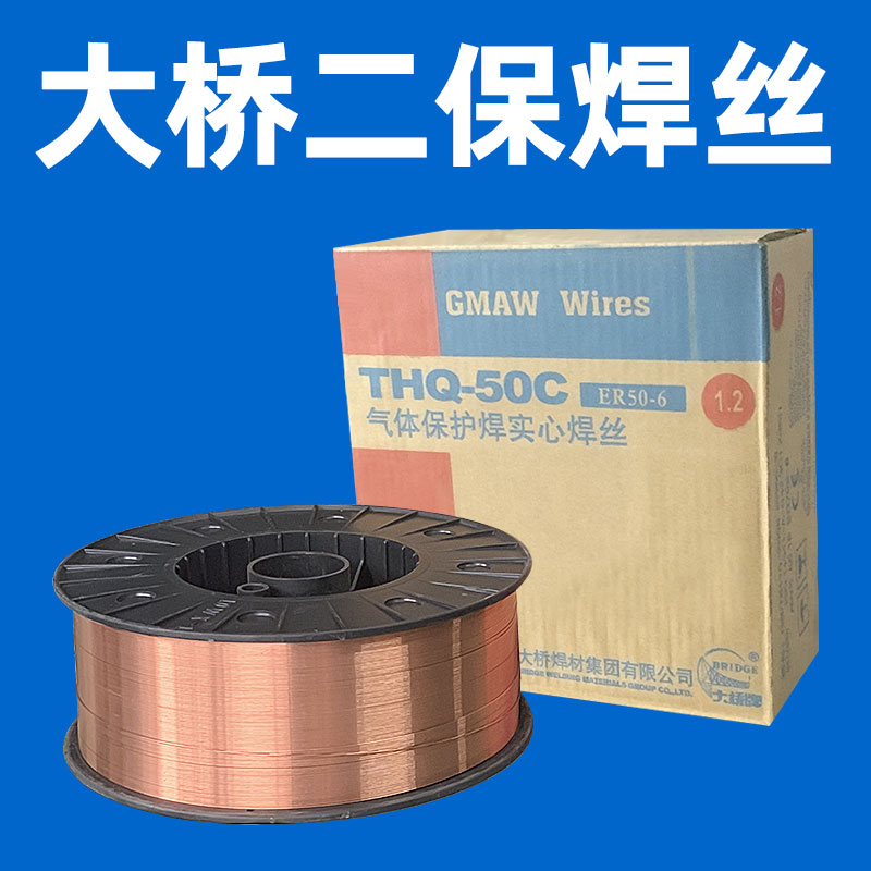 Tianjin Bridge welding wire THQ-50C II fidelity welding wire carbon dioxide protection welding wire flux cored wire 1 2