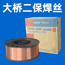 Tianjin Bridge welding wire THQ-50C two-bar welding wire carbon dioxide shielded welding wire flux cored wire 1 2
