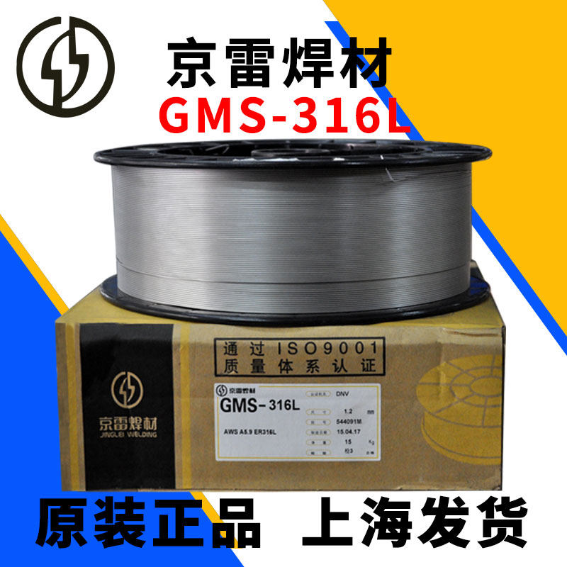 Kyorewelding wire GMS-316L Two-bond welding stainless steel welding wire 316L stainless steel welding wire 0 8 1 0