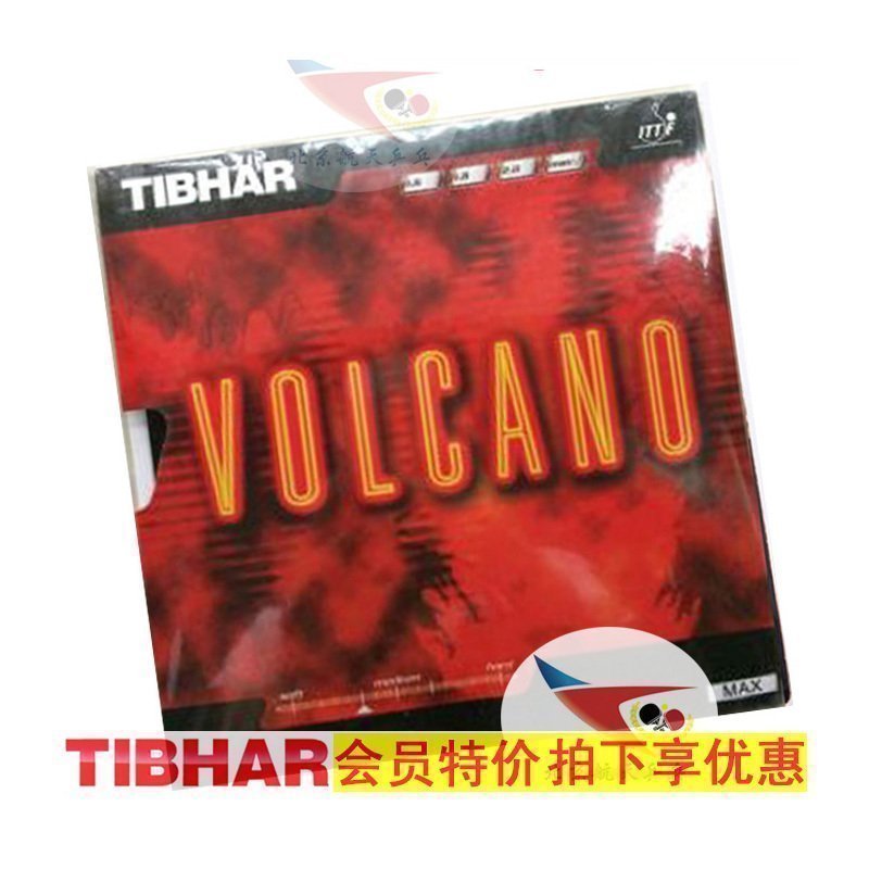 北京航空宇宙卓球 Tibhar Tibhar Volcano卓球ラバー VOLCANO偽造防止ラバー