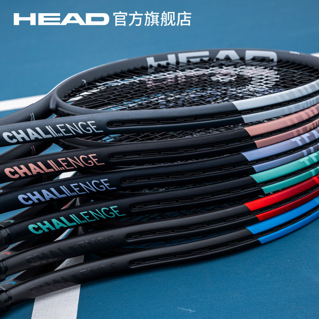 HEAD tennis racket ເຕັມ carbon advanced racket ດຽວວິທະຍາໄລ tennis racket beginner carbon ແທ້ HEAD IG