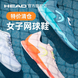 HEAD/Hyde ເກີບ tennis ຂອງແມ່ຍິງກິລາມືອາຊີບ, sneakers, ສະດວກສະບາຍແລະ breathable, ຫຼຸດລາຄາພິເສດ