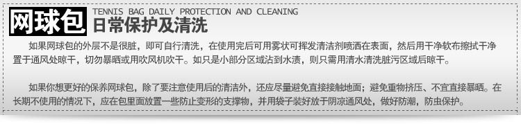 Sac de tennis - Ref 26662 Image 7