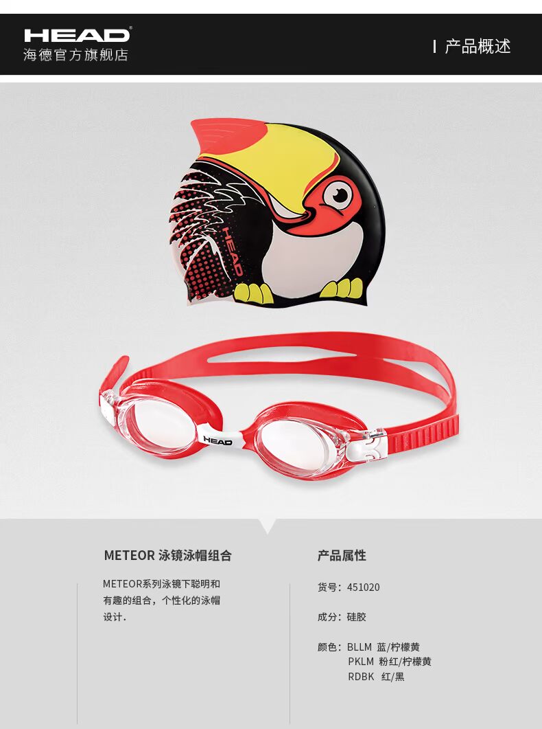 Mũ bơi Hyde mũ bơi cho trẻ em mũ bơi silicon chống sương mù kính hai mảnh phù hợp với 451020 kính bơi cận view