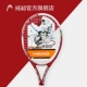 Vợt tennis của Hyde nam và nữ