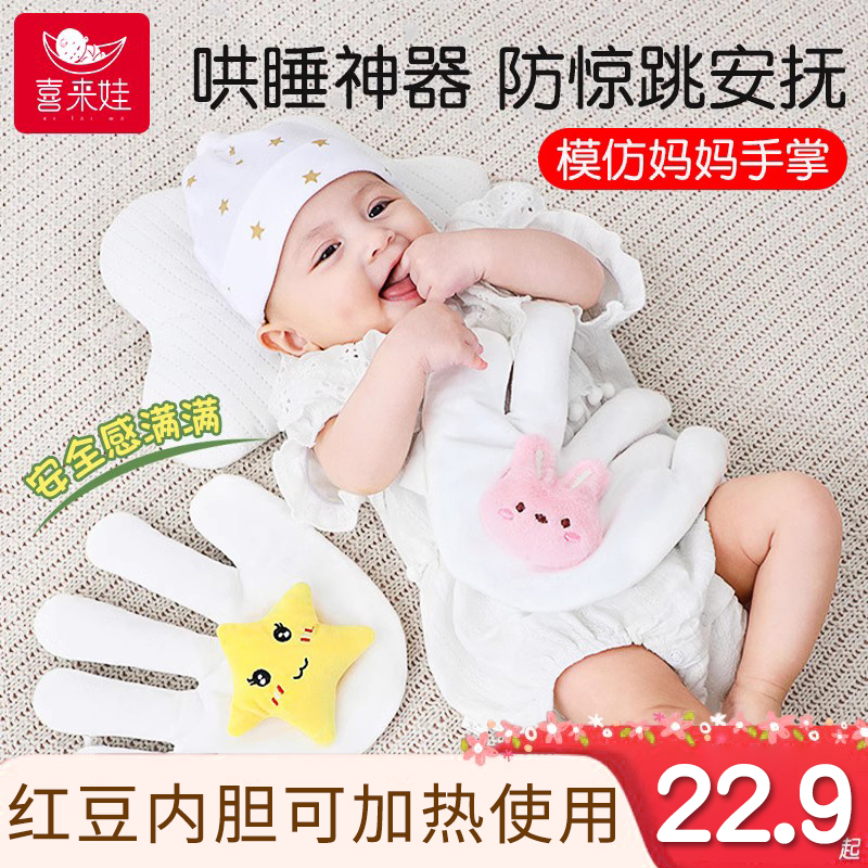 Baby appeasement of palm baby anti-throng to sleep with sleeping and security Divine Instrumental Newborn Crush Doll Rice Bag-Taobao