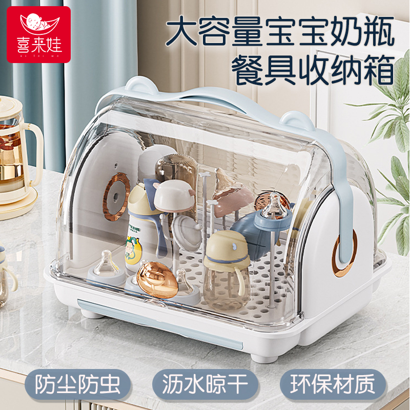 Baby bottle containing box Leaching drying baby accessories Tableware Toolbox Special Dust Cover Placement cabinet-Taobao
