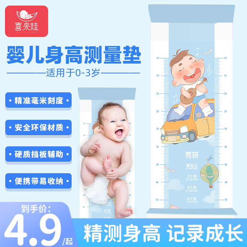 Baby Height Measuring Mat Baby Height Measuring Instrument Children's Height Theorizer Precision Measuring Kid Height Ruler-Taobao