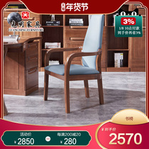 Guangming Furniture Modern Chinese All Solid Wood Book Chair Computer Chair Elm Book Chair Office Walnut Color Chair