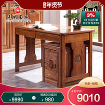 Guangming furniture computer desk solid wood Chinese modern desk desk desk desk study furniture writing desk