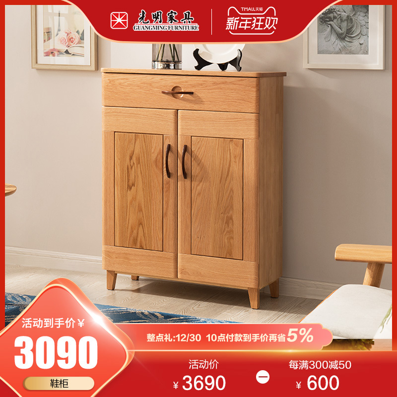 Bright furniture Nordic style simple imported red oak shoe cabinet home door log color storage porch cabinet locker
