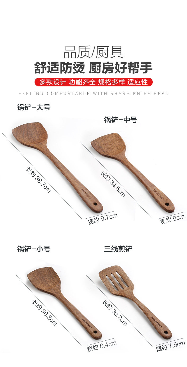 [790-鸡翅木铲勺2_04.jpg]