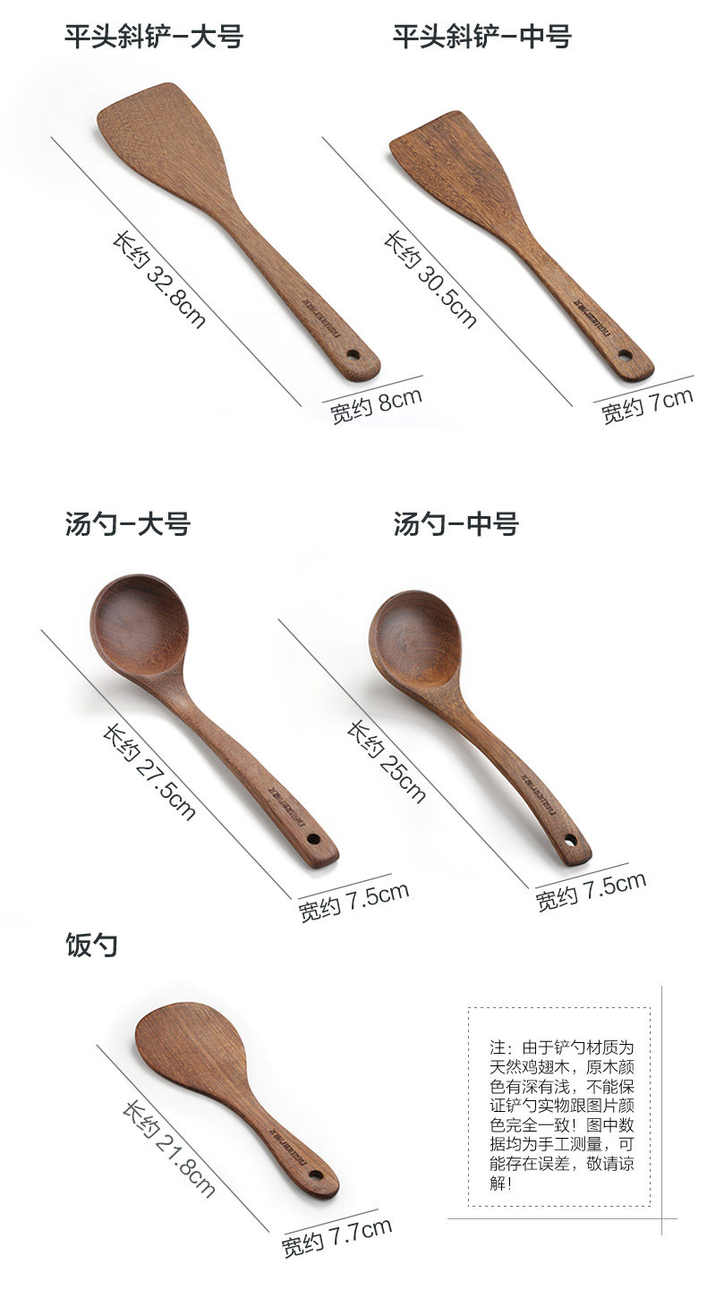 [790-鸡翅木铲勺2_05.jpg]