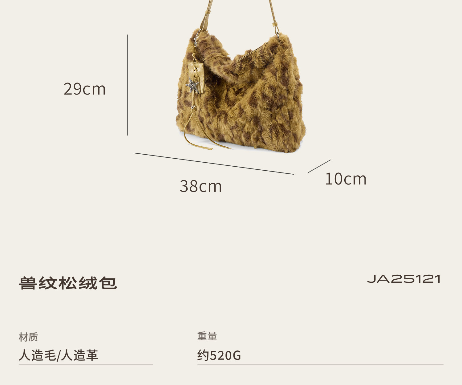 JACD Brown Plush Leopard Tote Bag