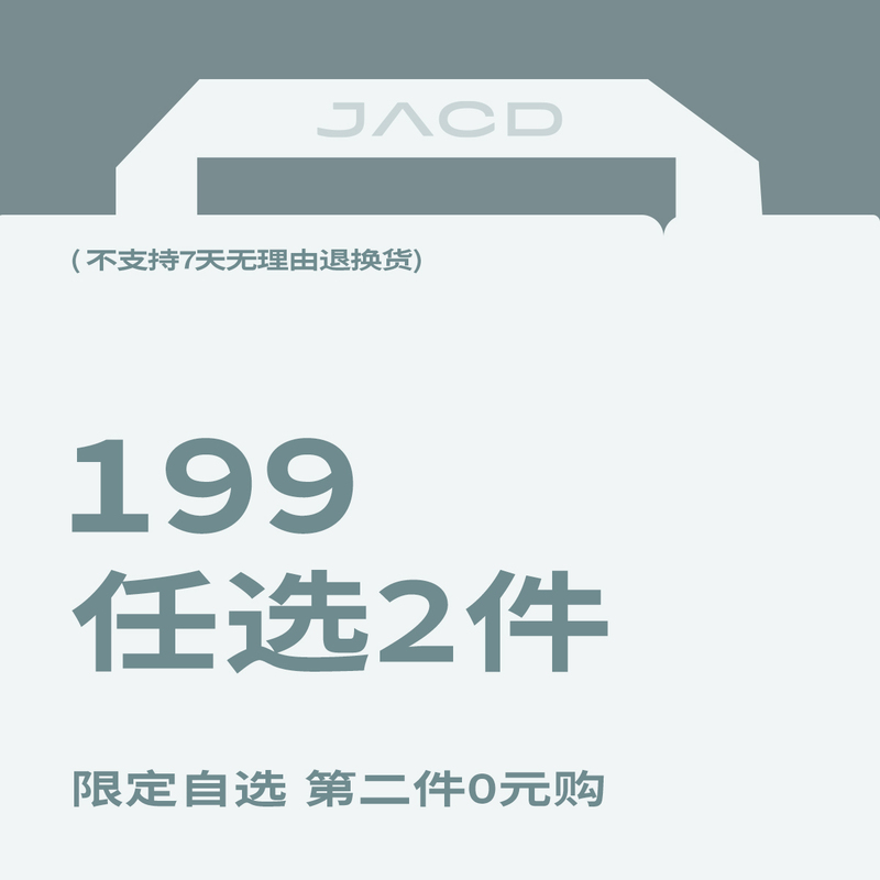 Jacd【Fan-Favorite Super Value Bargain】 Limited Edition, Choose Any 2 Items for 199, No Returns or Exchanges Within 7 Days