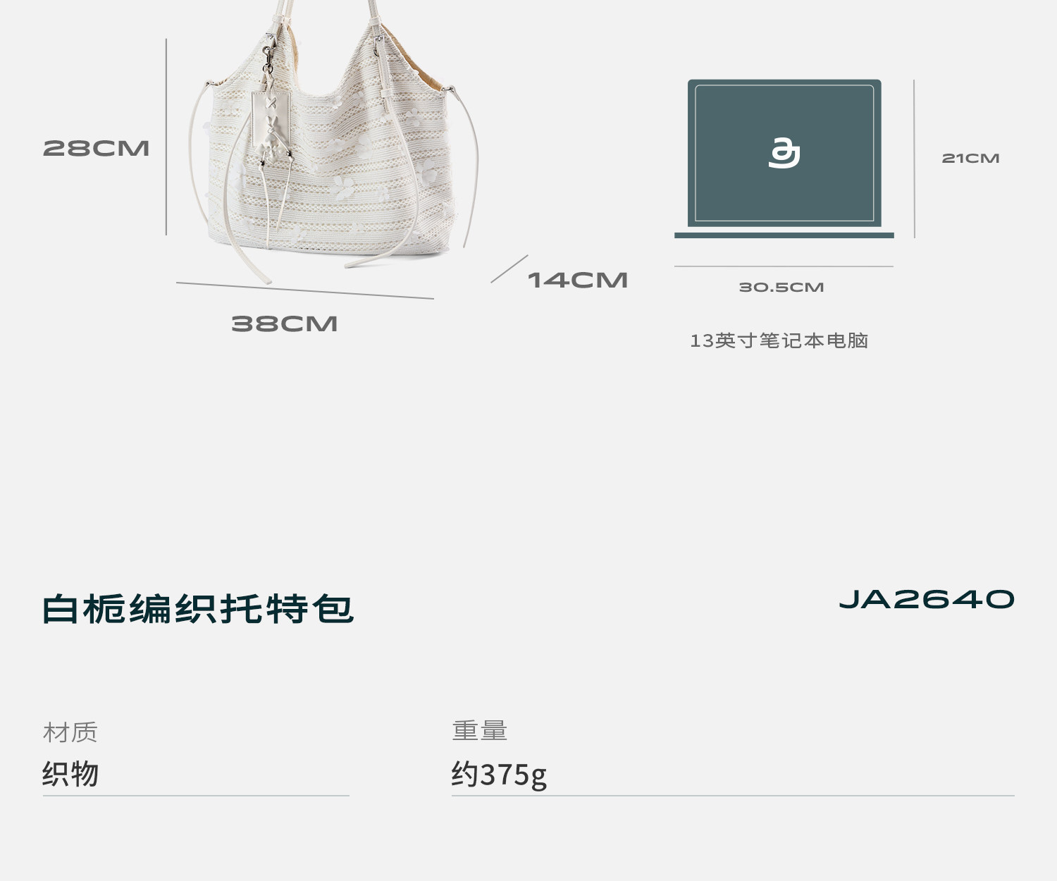 JACD Woven Large Tote Bag