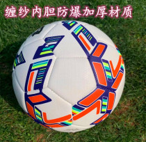 2021 nian 3 childrens football kindergarten baby child toy ball 4 hao five primary and middle school students at a loss