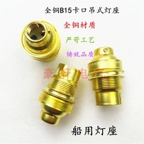 Marine lighting lamp holder B15 small bayonet base Copper emergency bulb lamp holder 48V8W bulb double contact