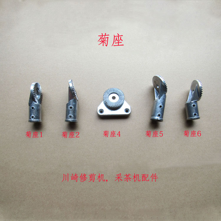 Kikuza Kawasaki SM110 double trimmer accessories Kikuza accessories fit double tea picking machine accessories Kikuza