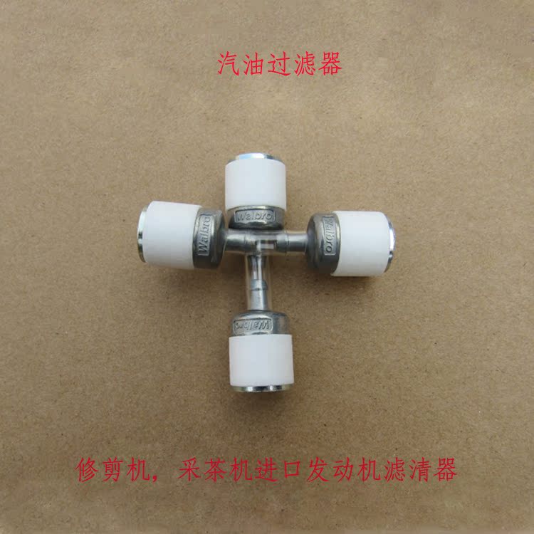 Filter Japanese original tea picking machine trimmer accessories Huaboluo Japanese original gasoline filter